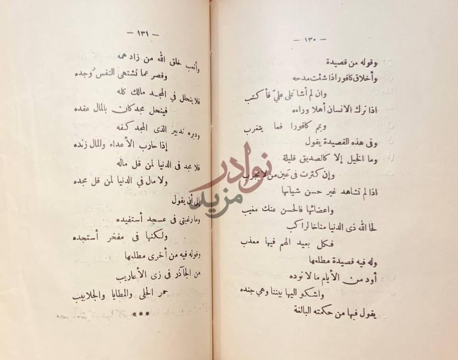 صفحة داخلية كتاب حضارة العرب في الاندلس صفحات تحتوي