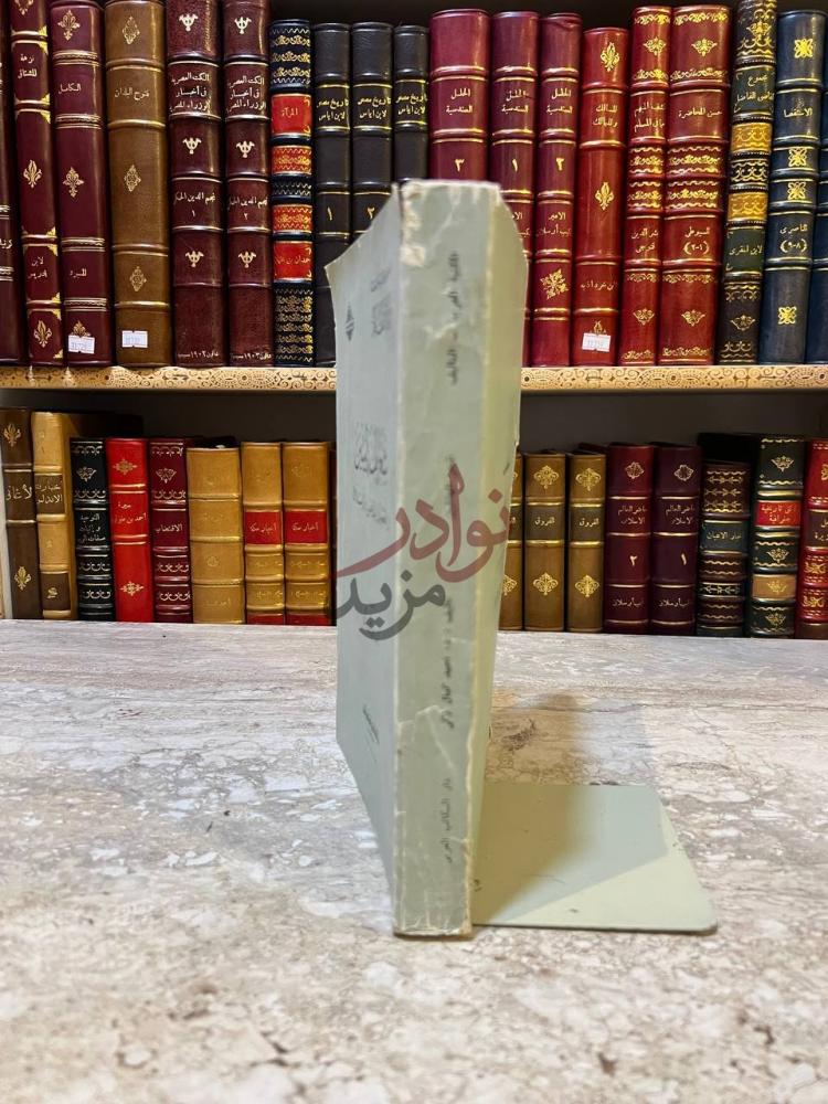 تجليد كتاب شعر الهذليين في العصرين الجاهلي والاسلامي