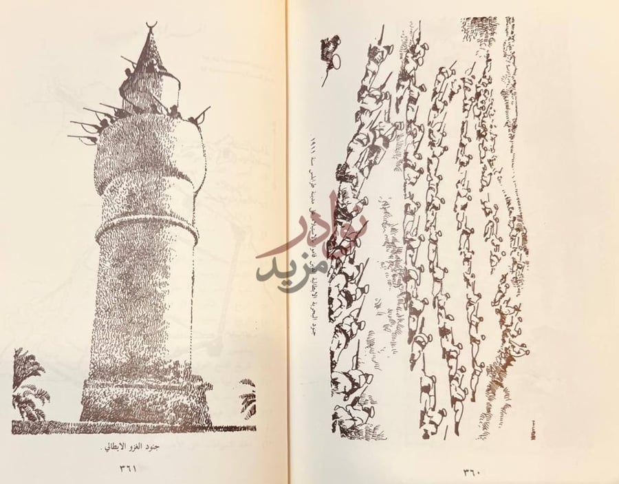 صفحة داخلية كتاب حكاية مدينة طرابلس لدى الرحالة العرب
