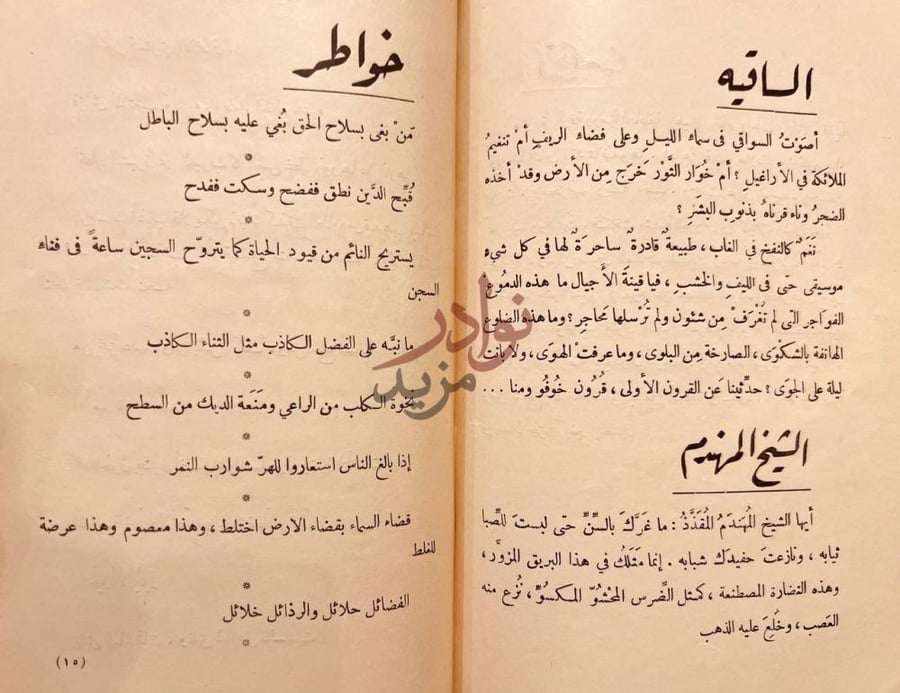 صفحة داخلية كتاب اسواق الذهب الابنه