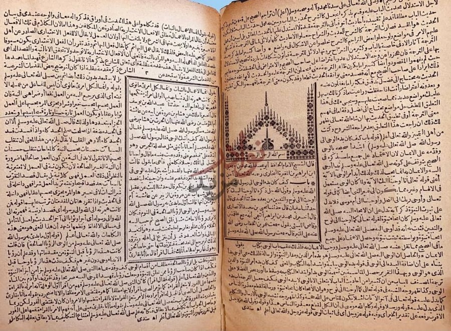 صفحة داخلية كتاب صحيح البخاري بسم الله الرحمن