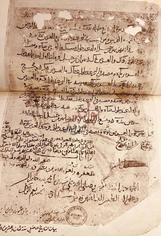 صفحة داخلية كتاب صورة الارض من المدن والجبال والبحار والجزائر