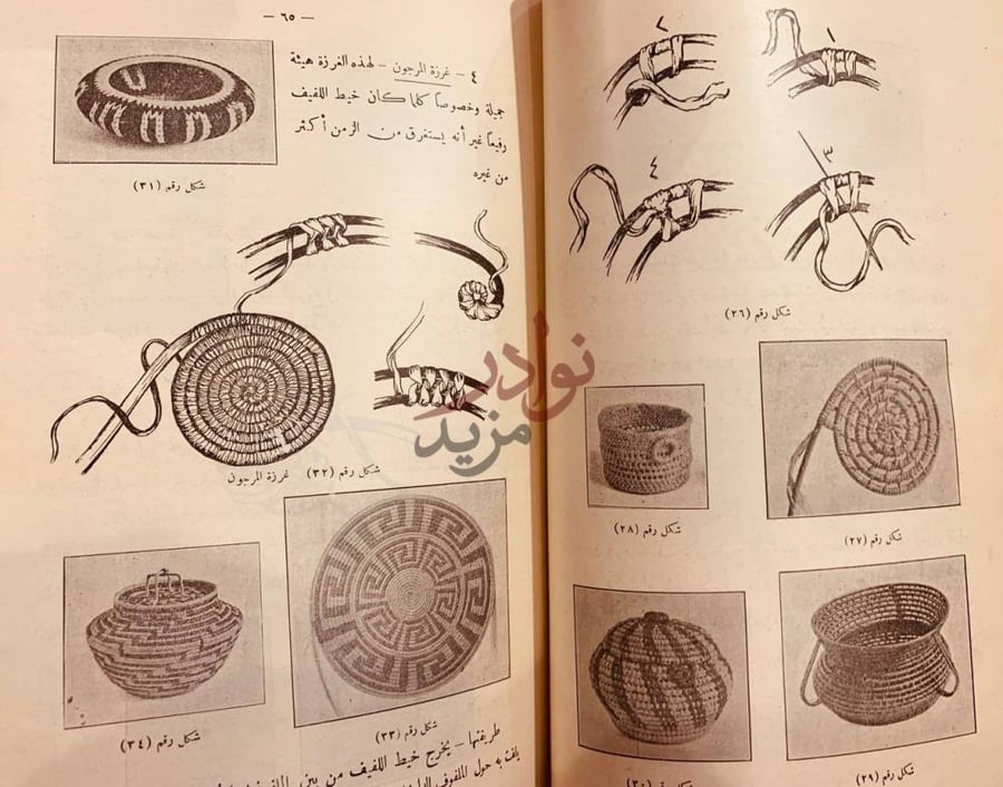 صفحة داخلية كتاب روضة الأطفال للمدارس الاولية