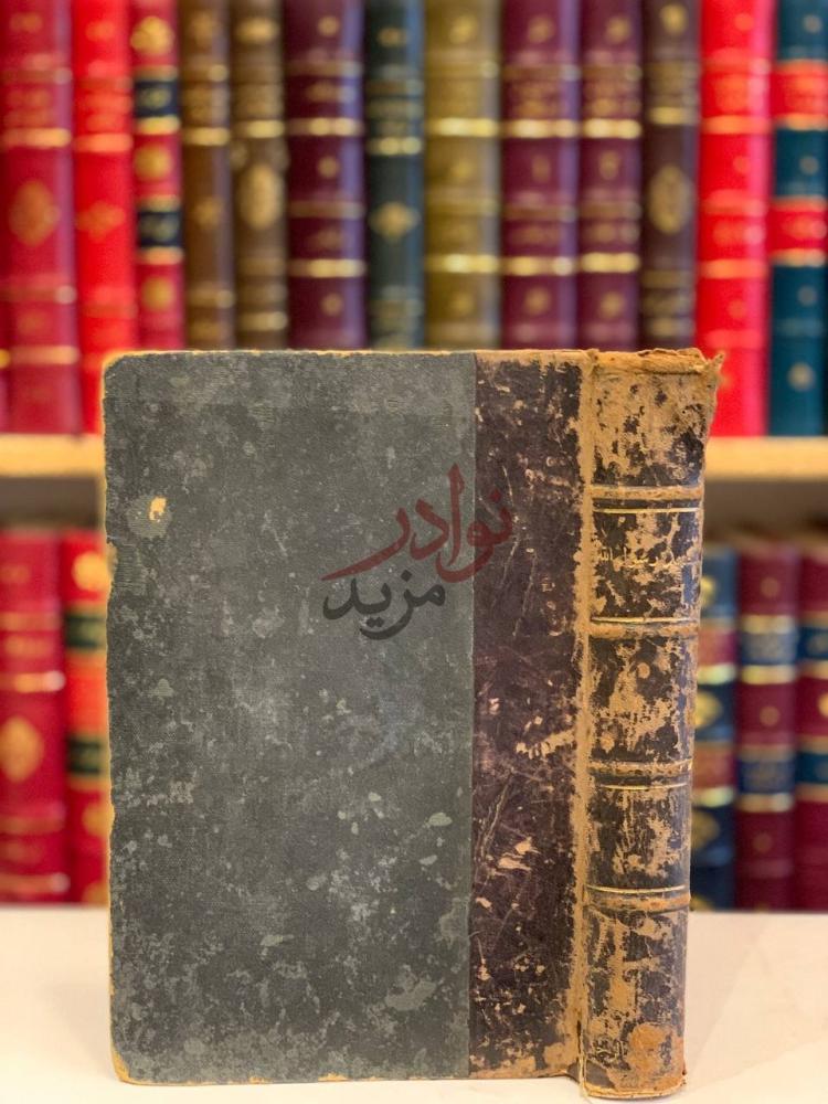 تجليد كتاب محمد رسول الل ه صل الله عليه وسلم