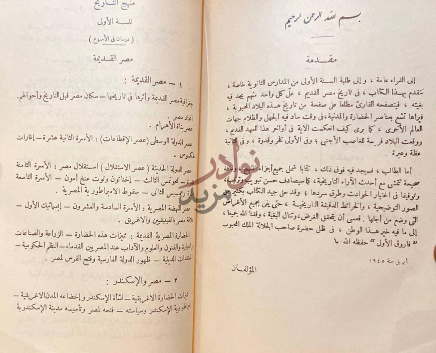 مقدمة كتاب كلمة في اللغة العربية مقدمة