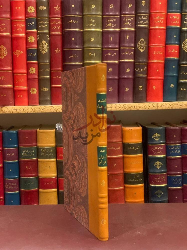 تجليد كتاب المعتمد بن عباد الملك الجواد الشجاع الشاعر المرزا