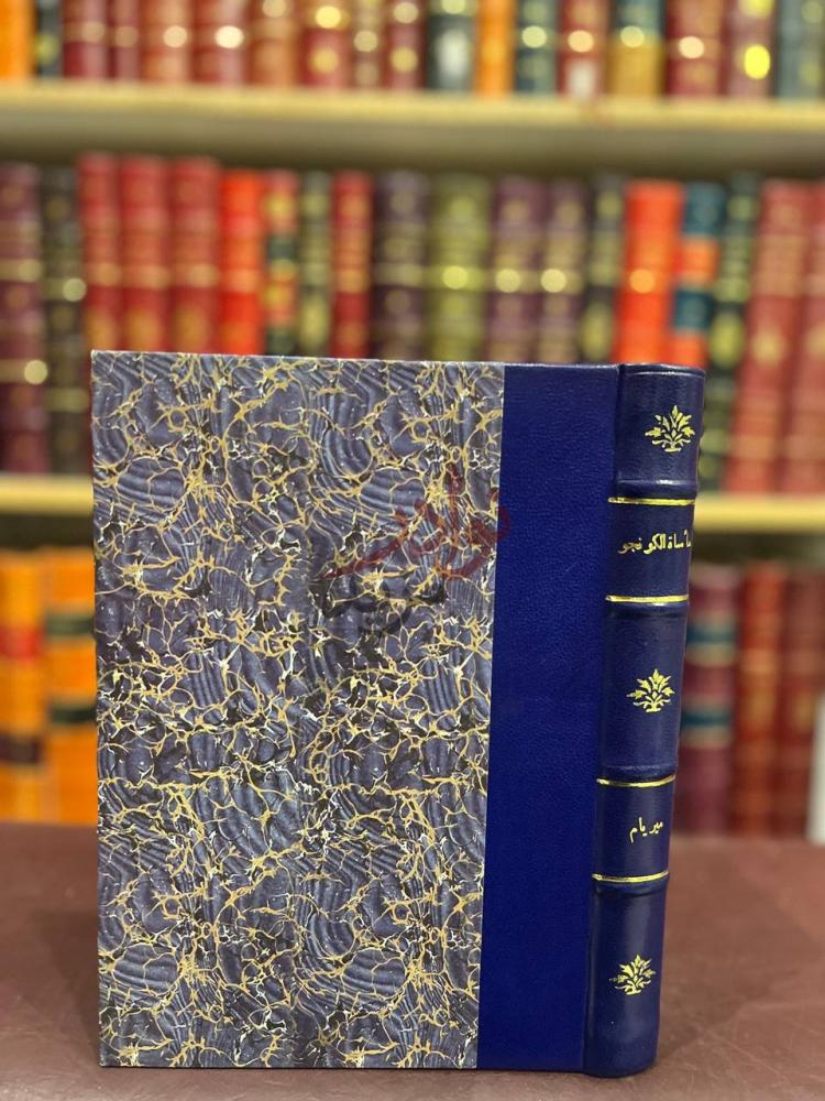 غلاف كتاب ماساة الكونجو