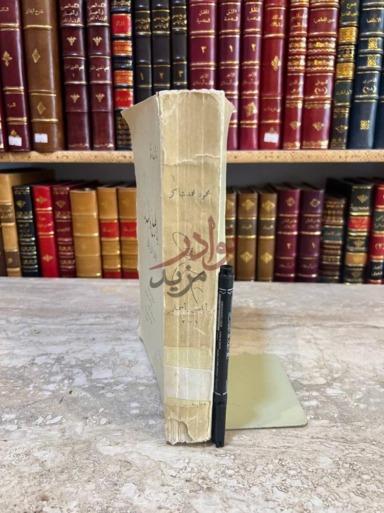 تجليد كتاب اباطيل واسمار كعب الكتاب