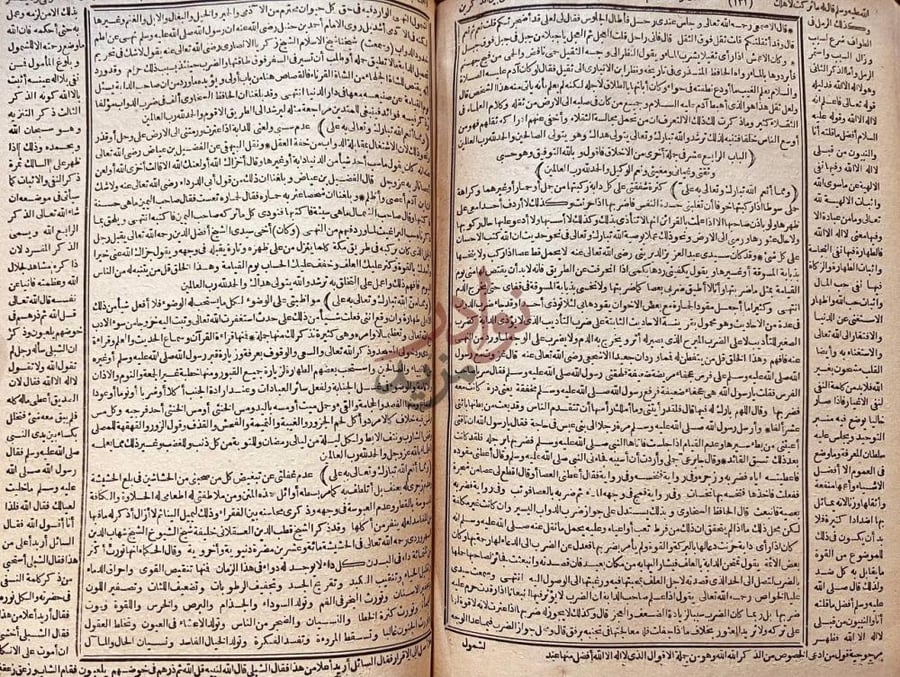 صفحة داخلية كتاب لطائف المنن والاخلاق في بيان وجود التحدث