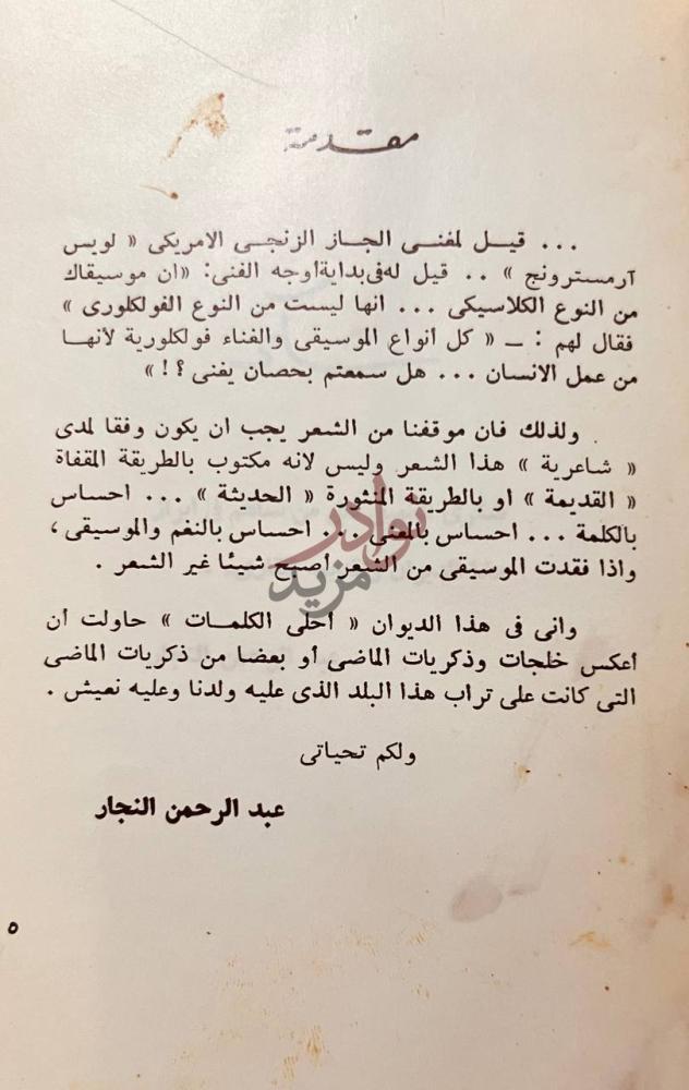 مقدمة كتاب احلى الكلمات مقدمة