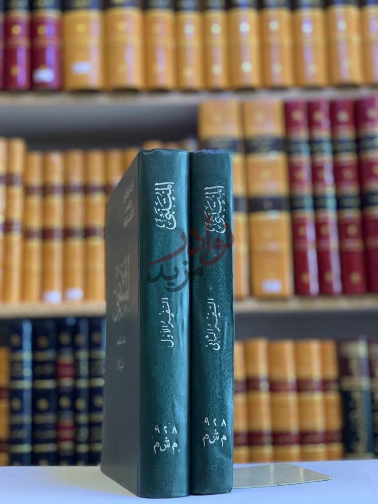 غلاف كتاب المتنبي المتنبي