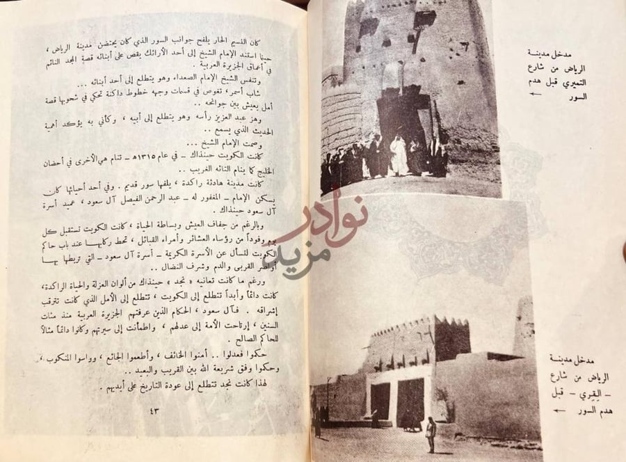 صفحة داخلية كتاب اصدق البنود في تاريخ عبدالعزيز ال سعود
