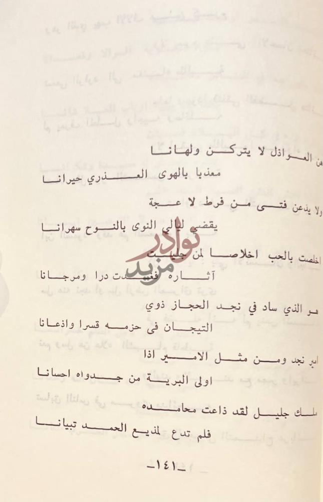 صفحة داخلية كتاب خطوات فوق الصخور