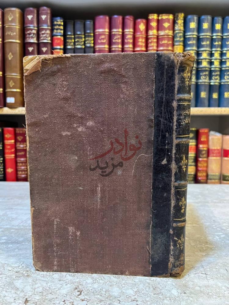 تجليد كتاب تهذيب الاخلاق
