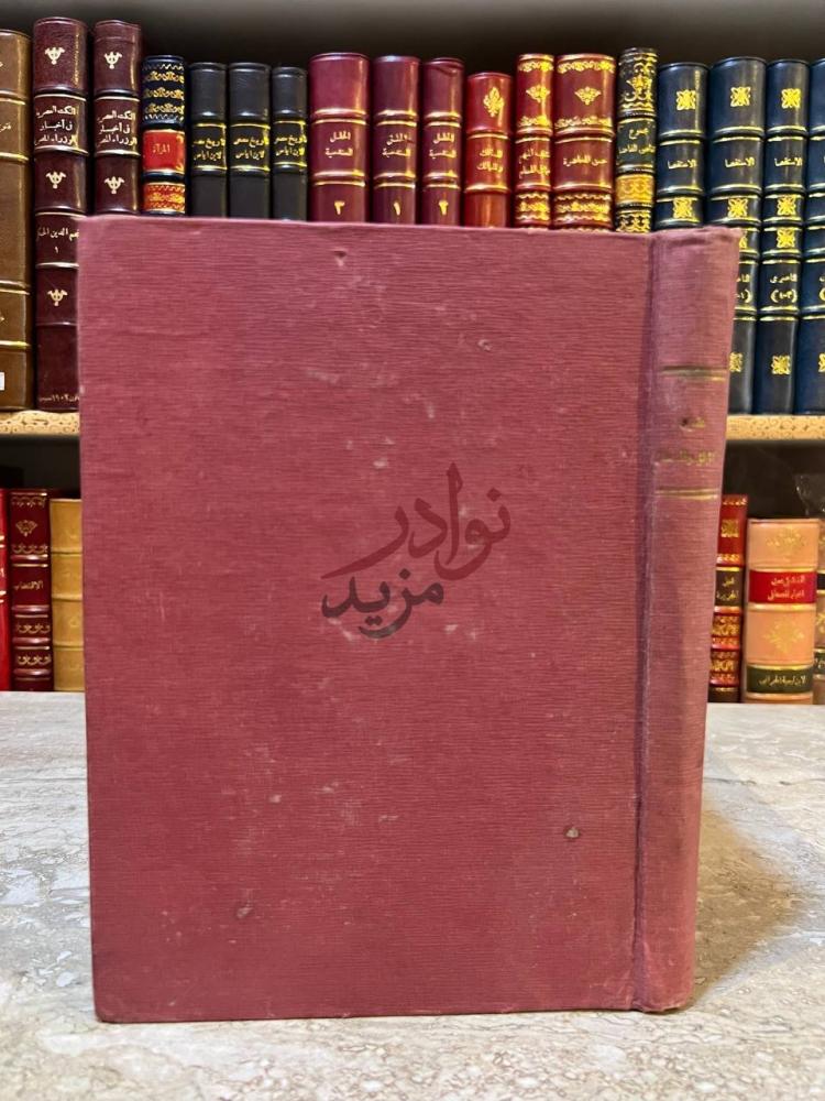 تجليد كتاب عقود اللؤلؤ والمرجان في وظائف شهر رمضان