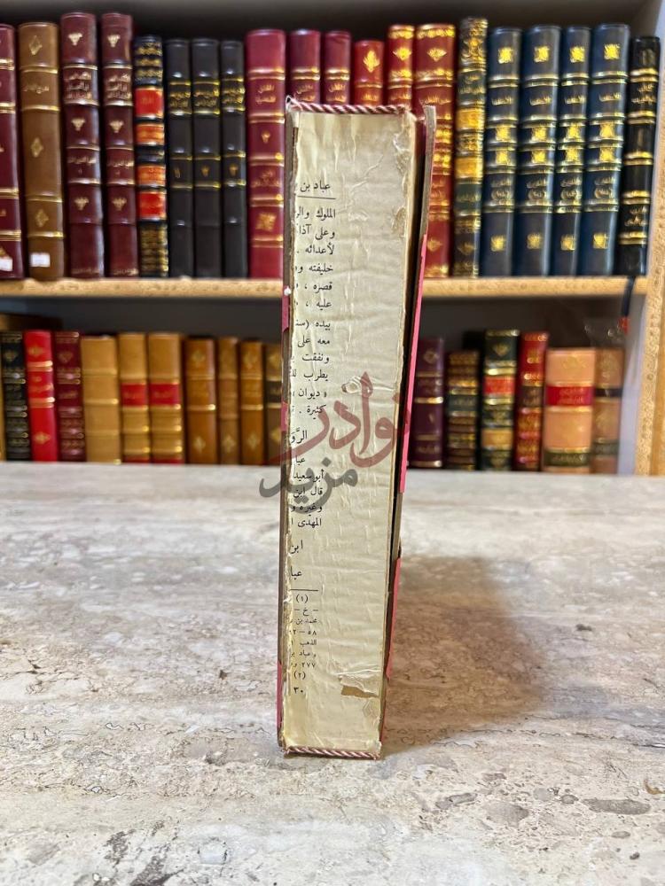 تجليد كتاب جواهر الادب في ادبيات وانشاء لغة العرب