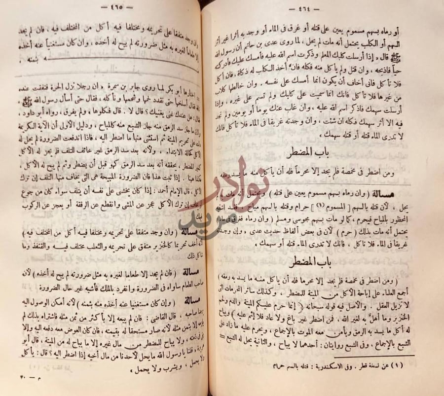 صفحة داخلية كتاب العمدة شرح العمدة في فقه الامام احمد بن حنبل