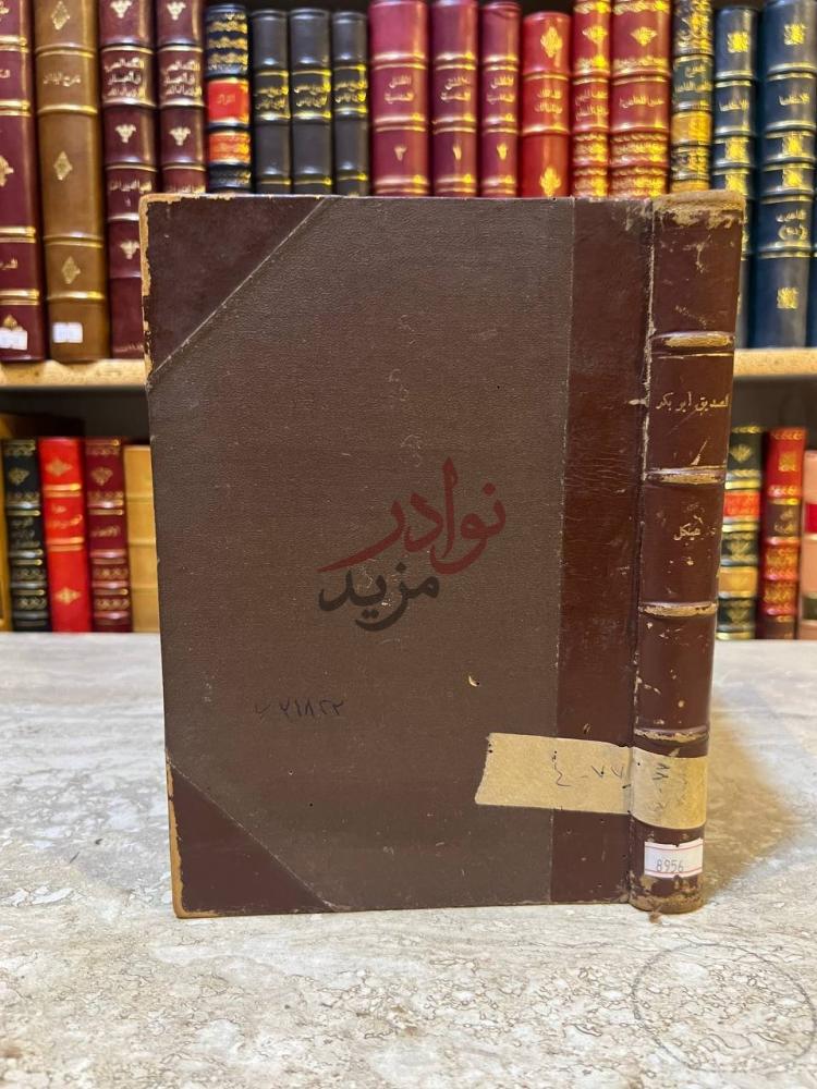 تجليد كتاب الصديق ابو بكر