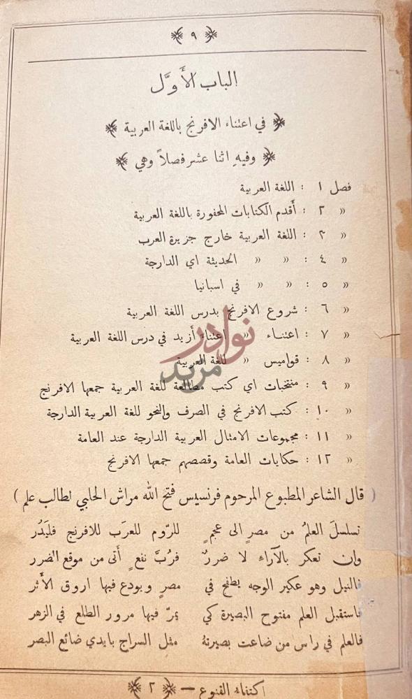 فصل كتاب اكتفاء القنوع بما هو مطبوع الباب الاول