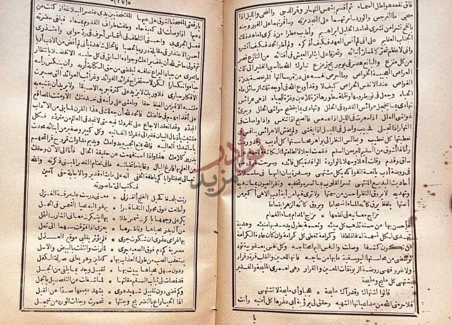صفحة داخلية كتاب الوسائل الادبيه في الرسائل الاحدبيه بالتمام