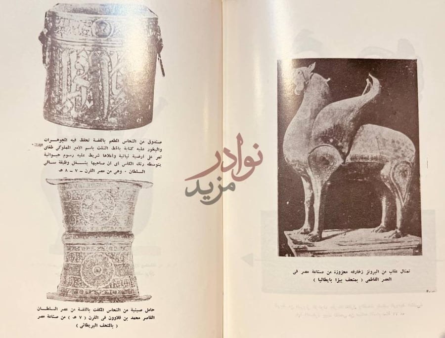 صفحة داخلية كتاب دراسات في الحضارة الاسلامية