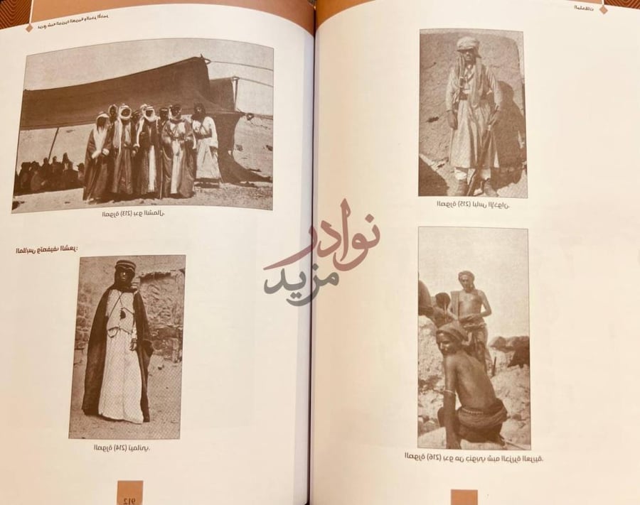 صفحة داخلية كتاب غربي شبه الجزيرة العربية والبحر الاحمر