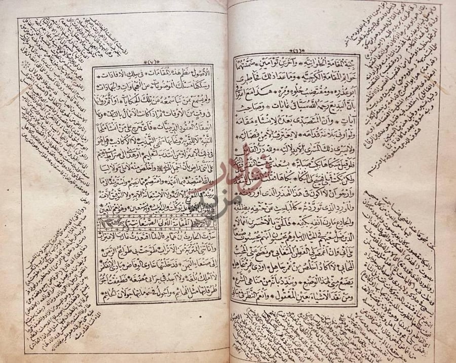 صفحة داخلية كتاب مقامات الحريري المقامة الصيمرية