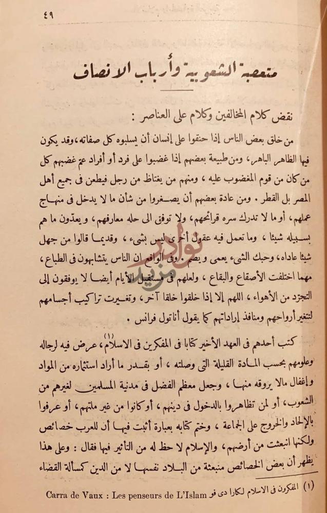 صفحة داخلية كتاب الاسلام والحضارة العربية