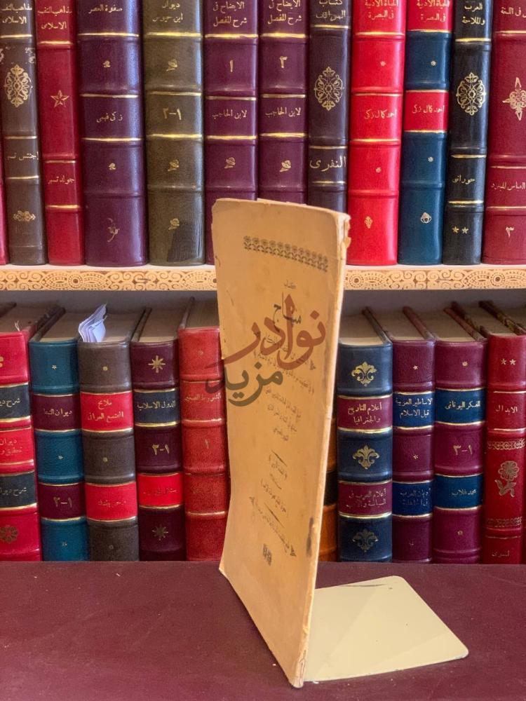 صفحة عنوان كتاب منهاج الناشئين من القضاة والحكام كتاب منهاج