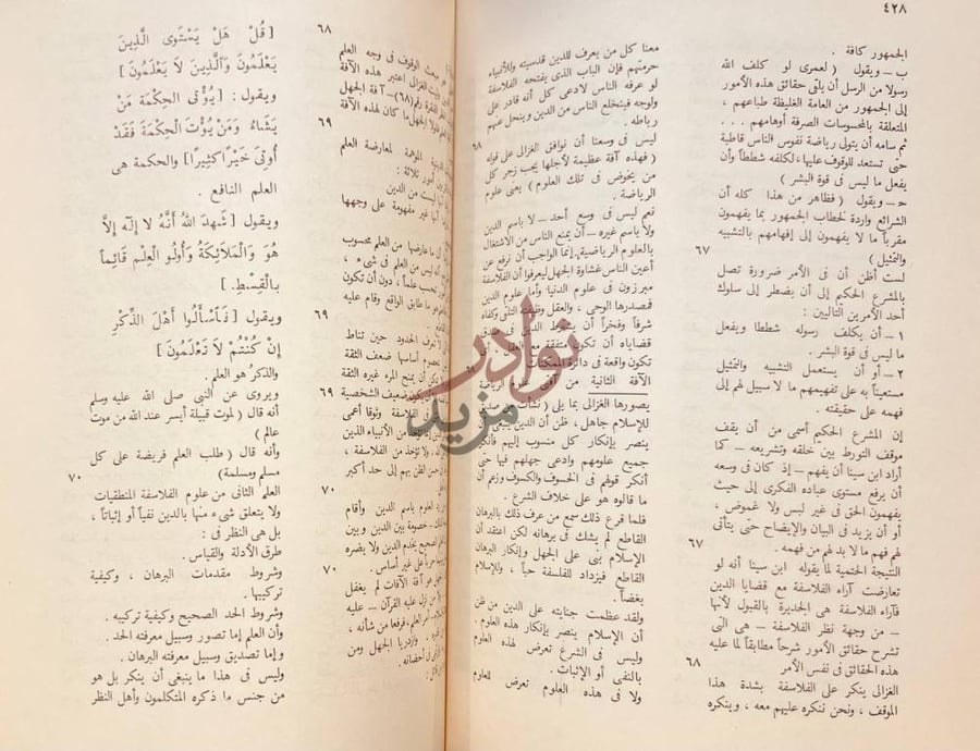 صفحة داخلية كتاب ميزان العمل