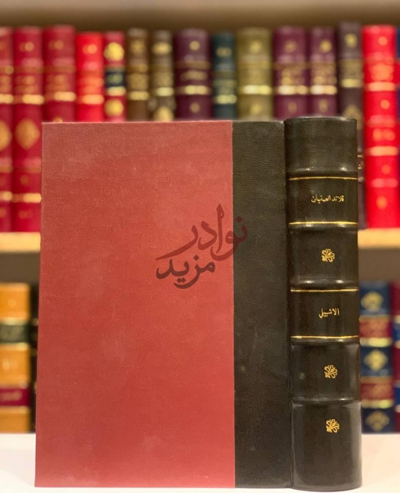 تجليد كتاب قلائد العقيان ومحاسن الاعيان غلاف الكتاب