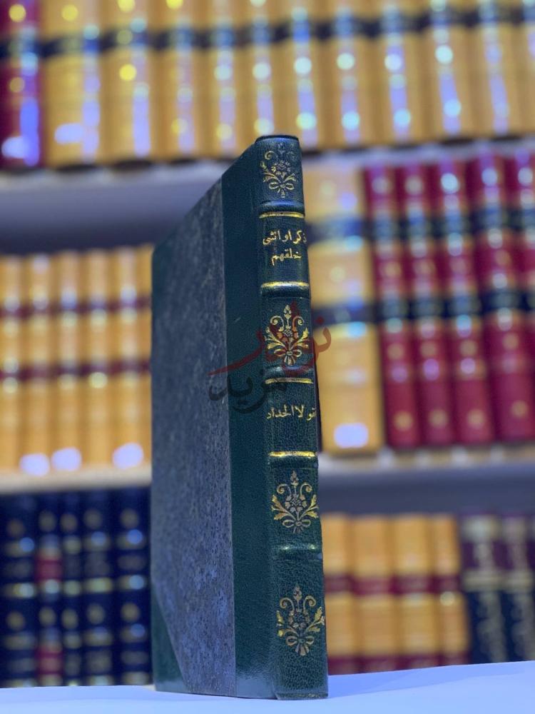 تجليد كتاب ذكرا وانثى خلقهم او مرشد الشبيبة كعب الكتاب