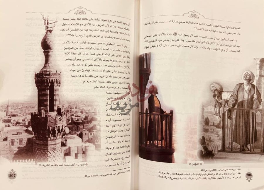 صفحة داخلية كتاب فقه العمران العمارة والدولة والمجتمع