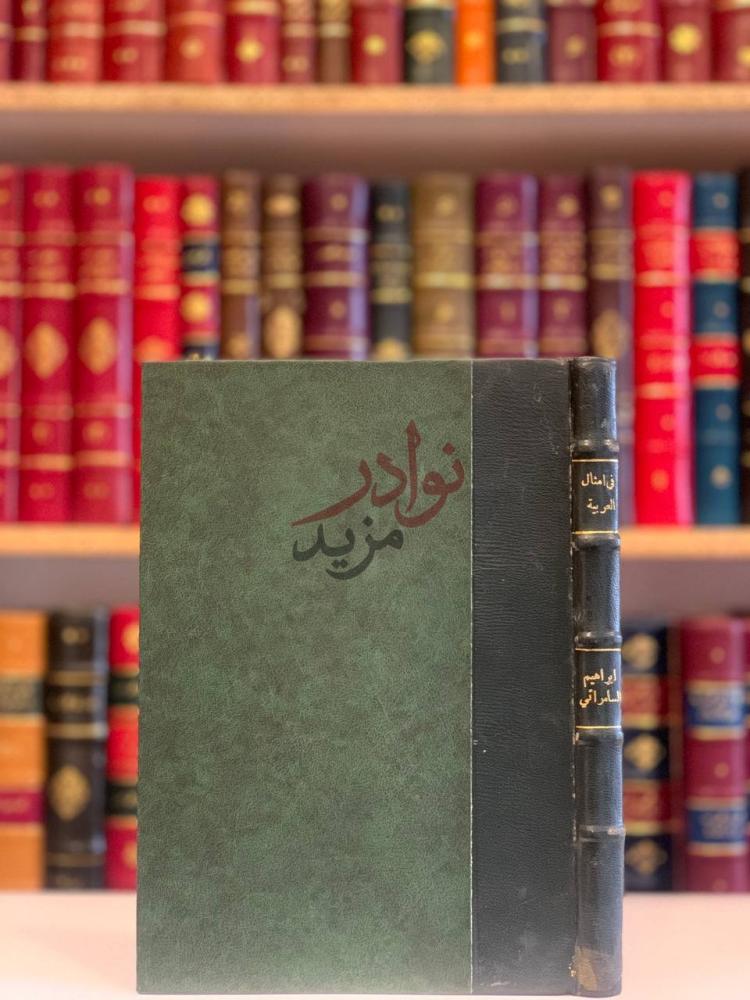 تجليد كتاب في الامثال العربية