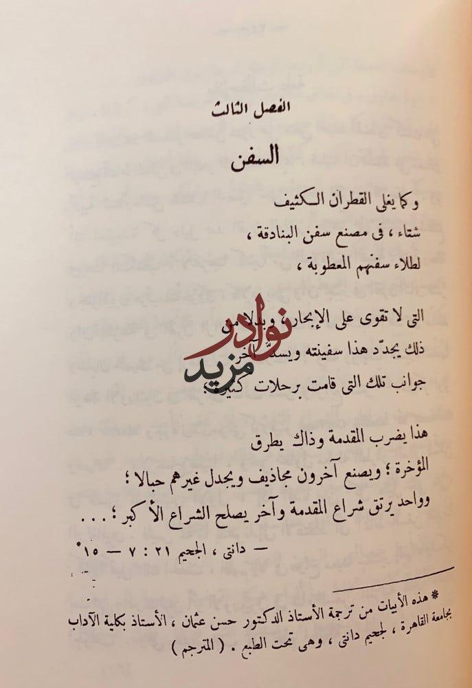العرب والملاحة في المحيط الهندي في العصور القديمة