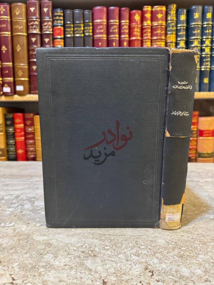 تجليد كتاب ثورة في الصحافة