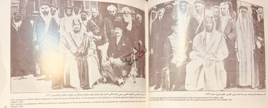 صفحة داخلية كتاب الكتاب المصور لجلالة الملك عبدالعزيز
