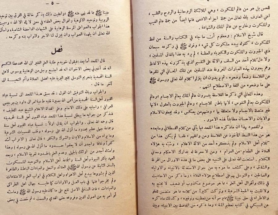 الصواعق المرسلة الشهابية على الشبه الداحضة الشامية - تبرئة الشيخين الامامين من تزوير اهل الكذب والبين - كشف الشبهات التي اوردها عبدالكريم البغدادي في حل ذبائح الصلب وكفار البوادي - رسالة في الجهر بالذكر