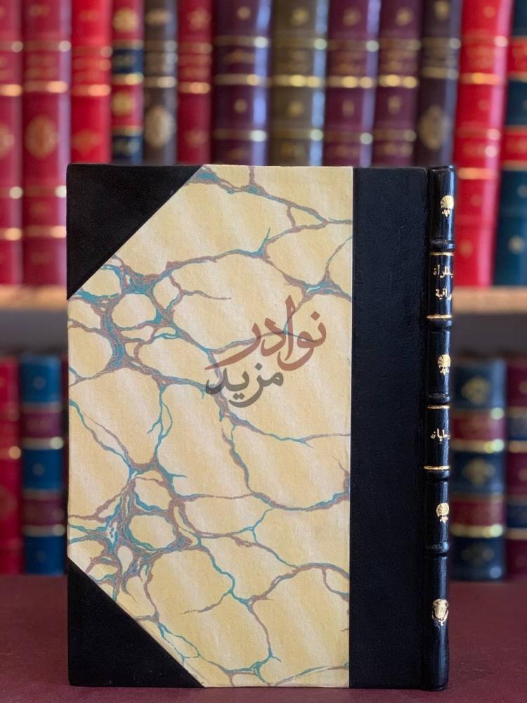 تجليد كتاب ادب المراة العراقية