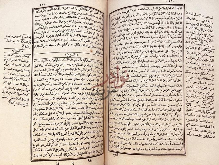 صفحة داخلية كتاب تجريد البناني على مختصر سعد التفتازاني