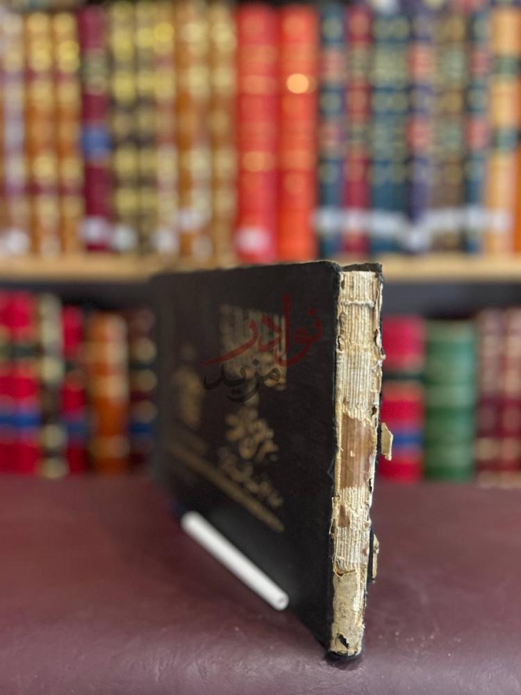 تجليد كتاب المحاسن الخطية او سفر الفن والحكمة