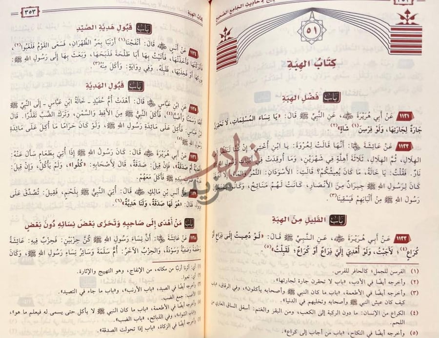 صفحة داخلية كتاب التجريد الصريح لاحاديث الجامع الصحيح
