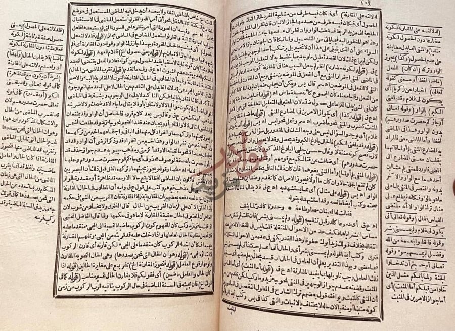 صفحة داخلية كتاب تجريد البناني على مختصر التفتازاني على متن