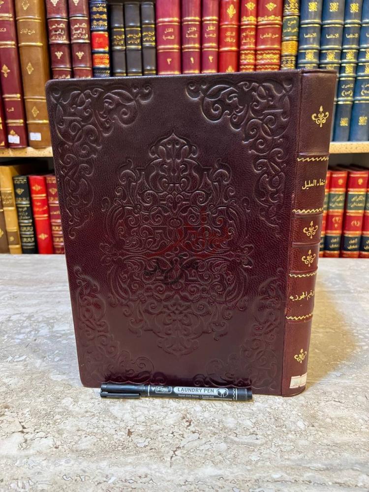 غلاف كتاب شفاء العليل في مسائل القضاء والقدر والحكمة والتعليل
