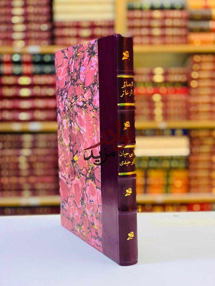 كتاب البصائر والذخائر ابي حيان التوحيدي مكتبة الحافظ زين العابدين