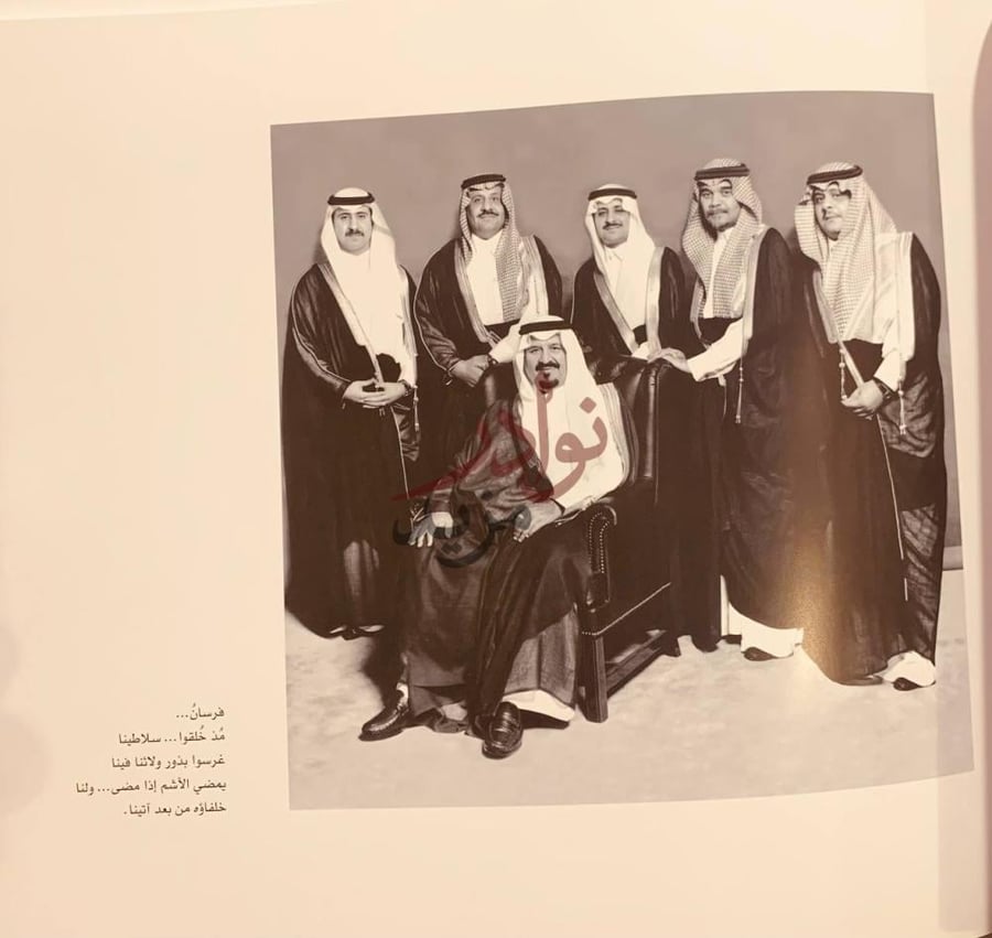 صفحة داخلية كتاب اهلا امير الابتسامة صورة جماعية رسمية