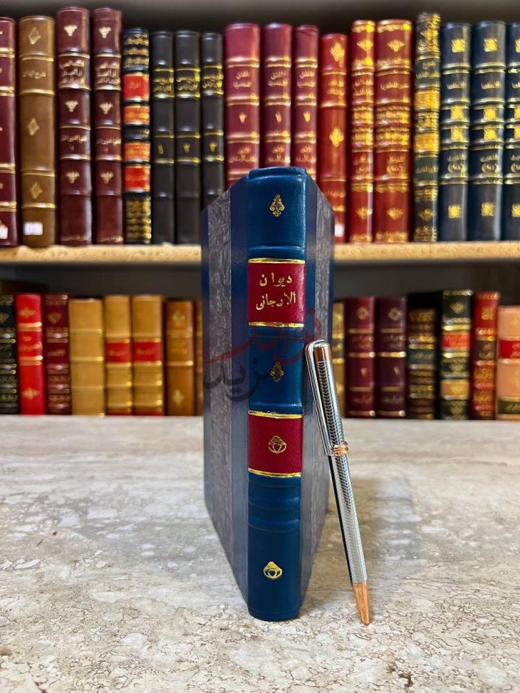 تجليد كتاب ديوان ناصح الدين ابن الحسين الارجاني كعب الكتاب
