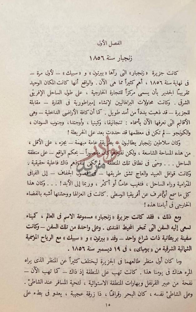 فصل كتاب النيل الابيض الفصل الأول