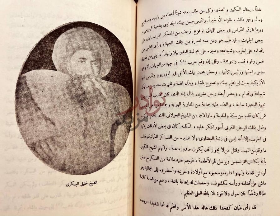 صفحة داخلية كتاب مظهر التقديس بذهاب دولة الفرنسيس