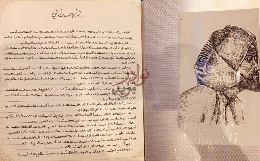 صفحة داخلية كتاب اعلام الجغرافية عند المسلمين المسعودي